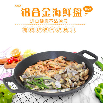 铸铝不粘海鲜锅卜卜贝火锅专用浅汤锅双耳平底煎锅电磁炉用无油烟|ms