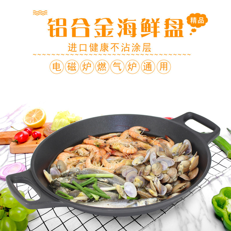 铸铝不粘海鲜锅卜卜贝火锅专用浅汤锅双耳平底煎锅电磁炉用无油烟|ms