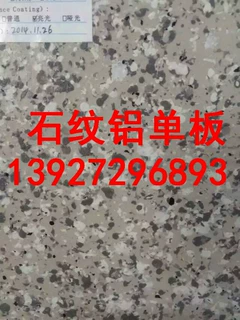 烤漆铝单板 雕花冲孔铝幕墙销售 辊涂氟碳铝单板价格行情