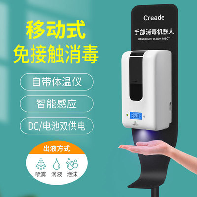 智能自动感应手部皂液器 测温消毒一体机 移动消毒站感应给皂机|ms