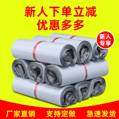 白色全新材质快递袋子包装袋批发包邮加厚防水自封物流打包袋定制