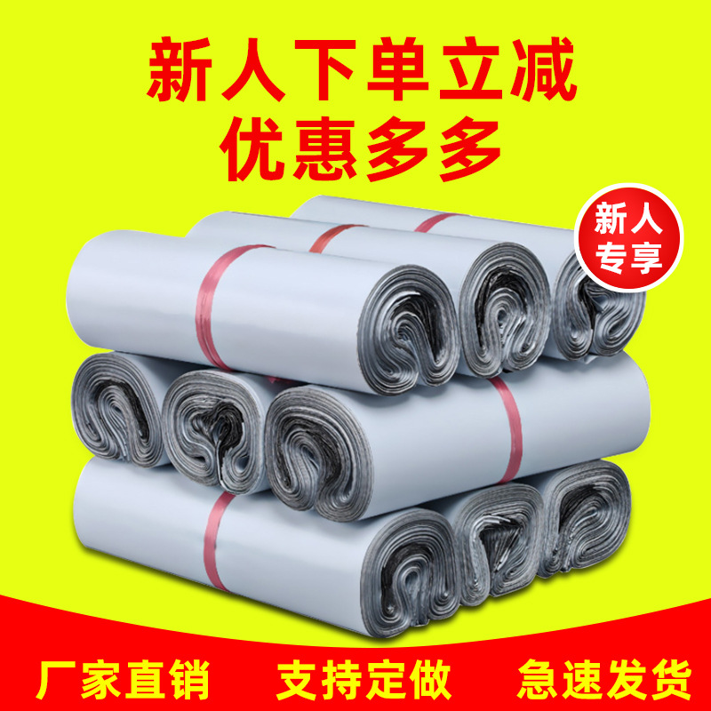 白色全新材质快递袋子包装袋批发包邮加厚防水自封物流打包袋定制