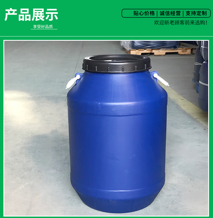 佛山市奧思盾包裝制品有限公司-60升大圓桶_19.jpg