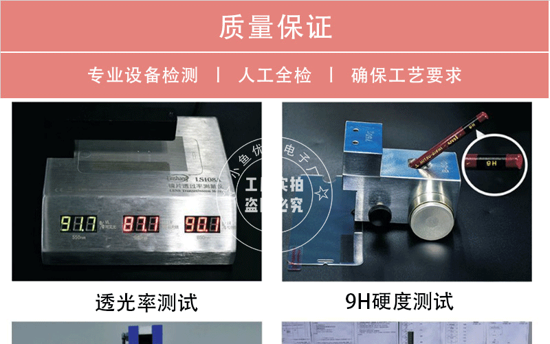 质量保证_01