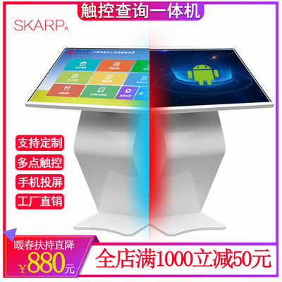 厂供触摸广告机医院展厅教学50寸卧式自助查询一体机触控一体机|ms