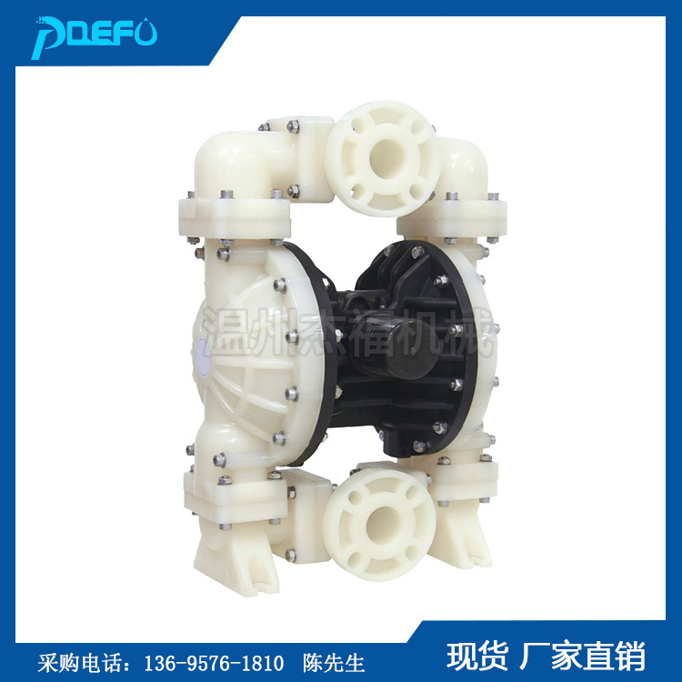 QBK-40气动隔膜泵 扬程84m工程塑料隔膜泵  流量21.48m³/h隔膜泵