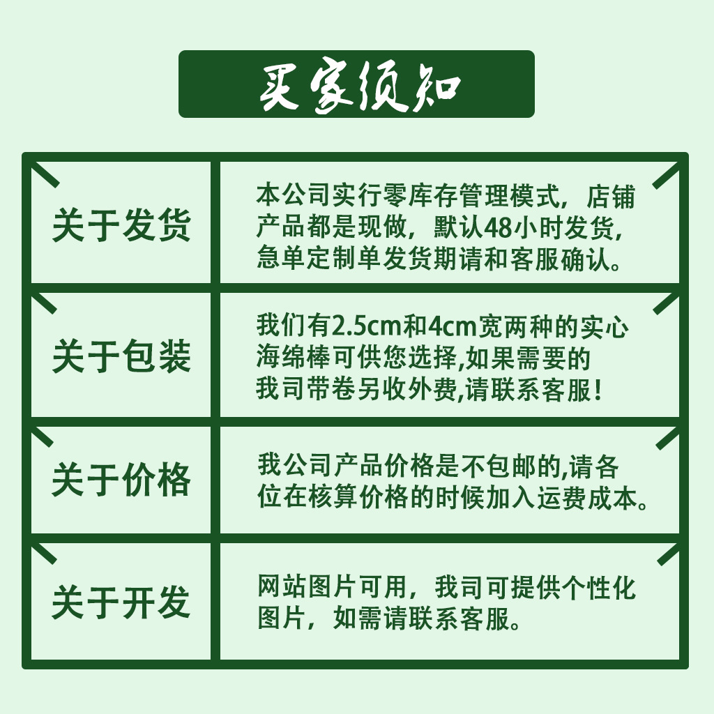 居杉买家须知(1)