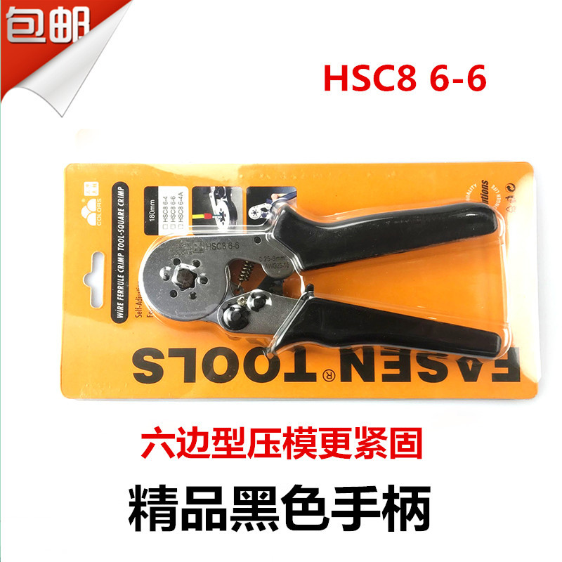 华胜原厂正品 迷你型自调式针形管型端子压线钳 HSC8 6-6