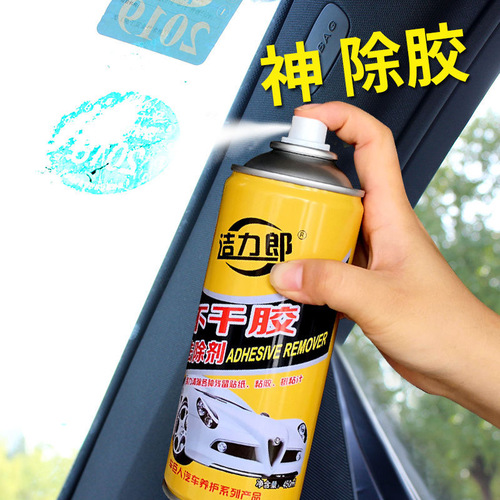 Jielilang self-adhesive remover car adhesive remover asphalt asphalt cleaning agent glass cleaner