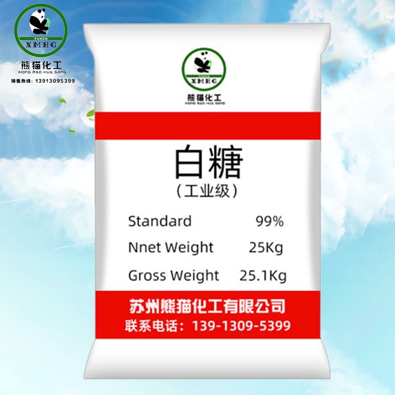 熊貓化工批發工業白糖品質水處理工業白糖 直供建築外加劑白糖