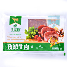 新鲜冷冻孜然牛肉200g 生鲜腌制半成品便捷菜生牛肉 火锅烤肉食材