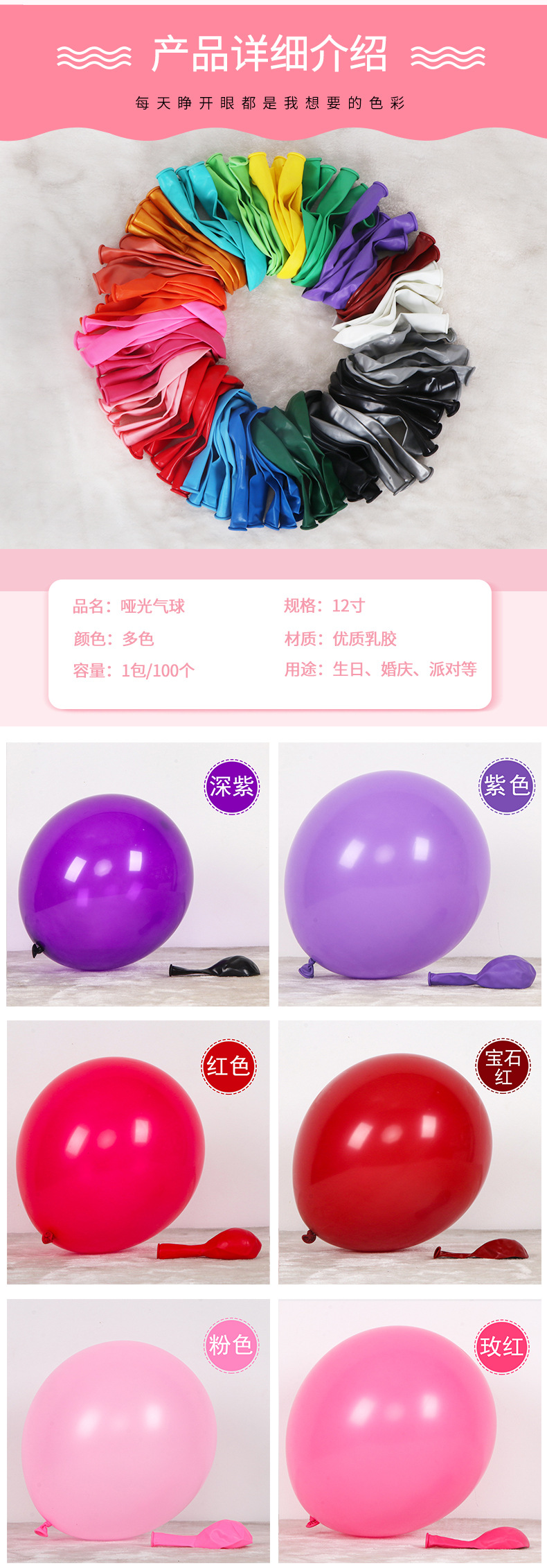 12寸哑光气球详情页_02.jpg