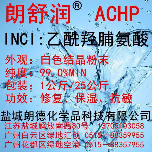 乙酰基羟脯氨酸   99.9%