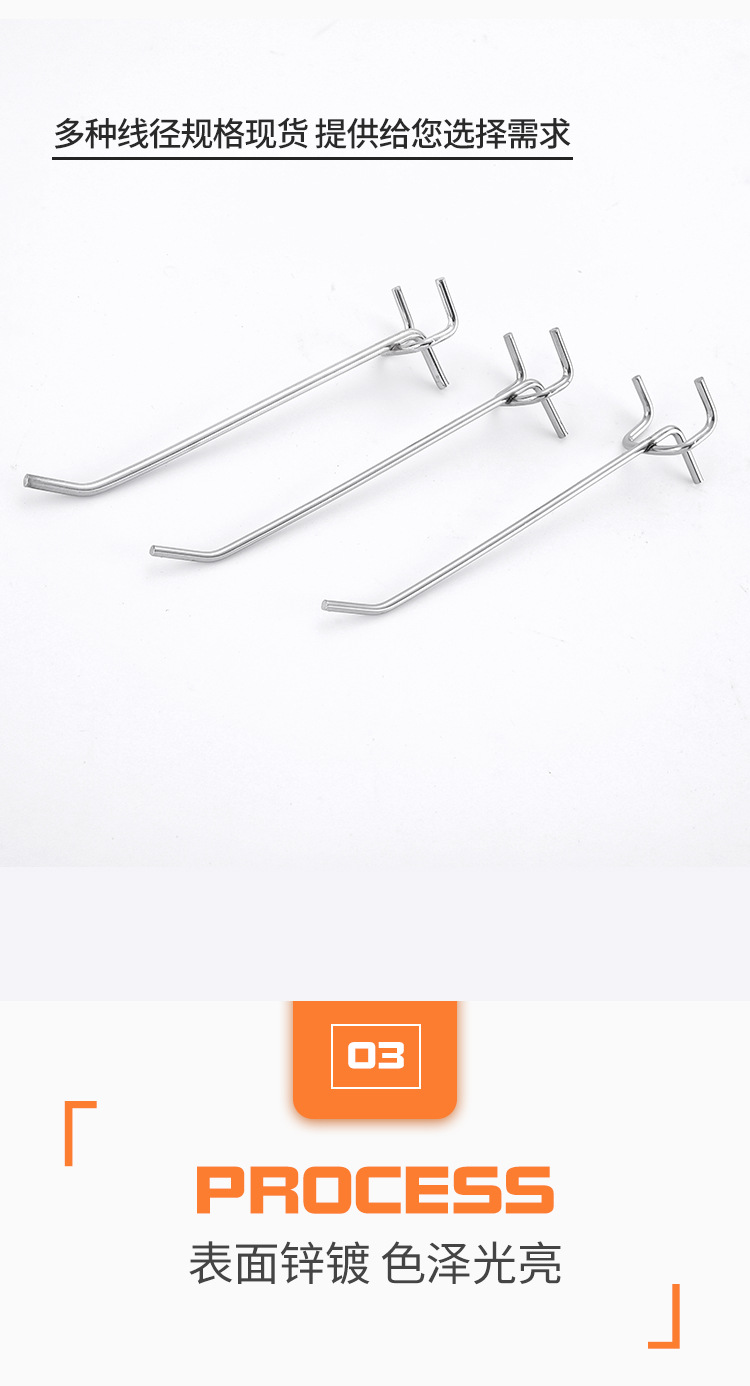 星辉超市挂钩套版3_04