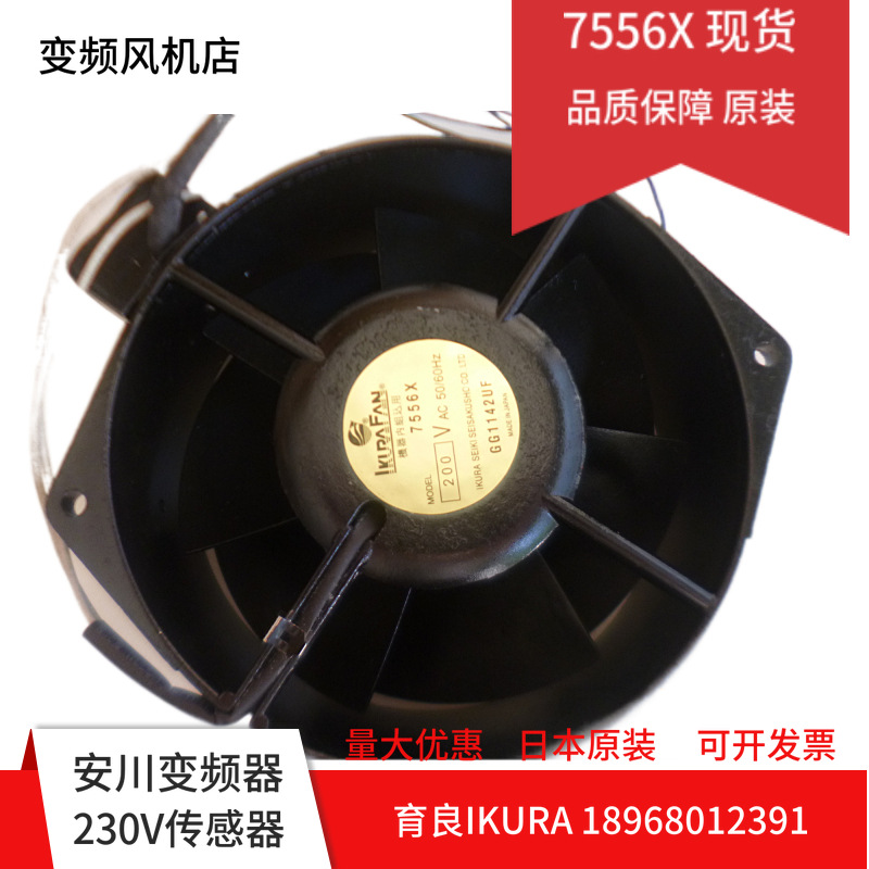 安川变频风机 S7556X-TP 7556X 日本育良全铁叶带传感器低价-阿里巴巴