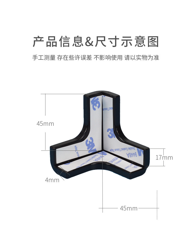 三边防撞角切片_10