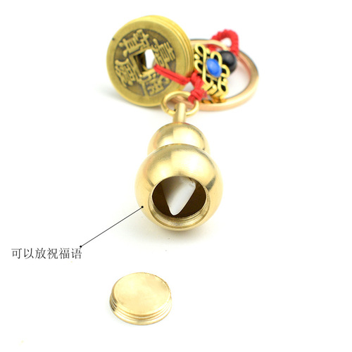 Brass Five Emperors Money Gourd Car Keychain Pendant Hollow Copper Gourd Fulu Pendant
