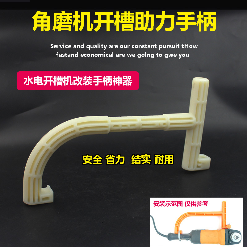 100型角磨机手柄把手扶手开槽辅助手柄神器150抛光机180磨光手柄