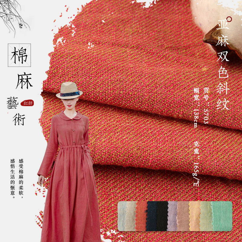 14支纯亚麻 双色交织双面纯亚麻斜纹 微皱绉布抱枕沙发连衣裙布料