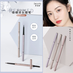 Yi Shiting double-effect eyebrow pencil, eyebrow powder, double-ended beautiful eyebrow pencil, easy to color for novices