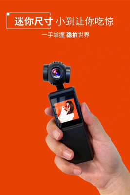 口袋云台相机迷你云台Pocket gimbal camera 跨境亚马逊Vlog相机|ms