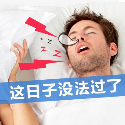 Monthly sales 10W + Snore Artifact men and women currency Caring Family Health 2335