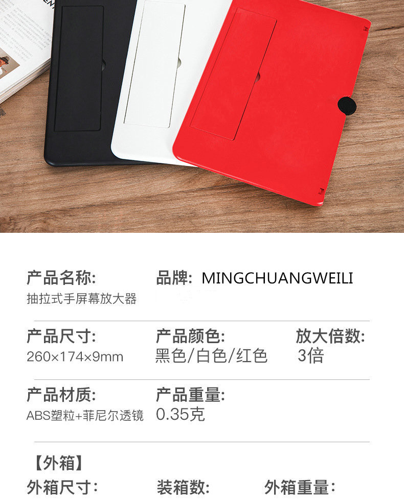 手机屏幕放大器12寸