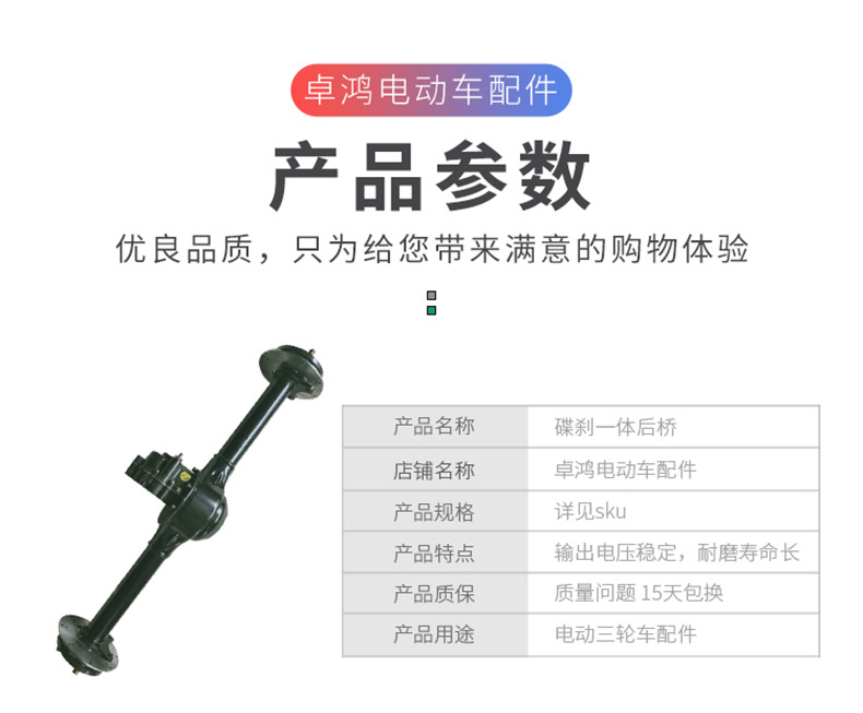 Electric Three-Wheel and Four-Wheel Vehicle 160 Drum Brake Rear Axle 500W Integrated Drum Brake Rear Axle Assembly with Gear Shift 1500W Motor