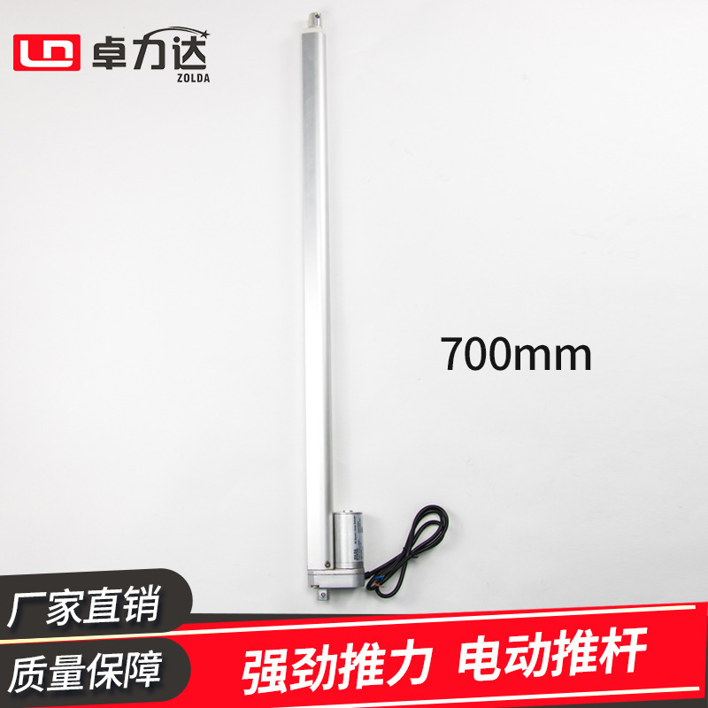 微型电动伸缩杆700MM行程小型直流电动推杆厂家供应12伏24V升降器|ru