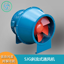 休伊XiuYi/SJG斜流式通風機2.0#~8.0#低壓管道風機BSJG防爆/鋼制