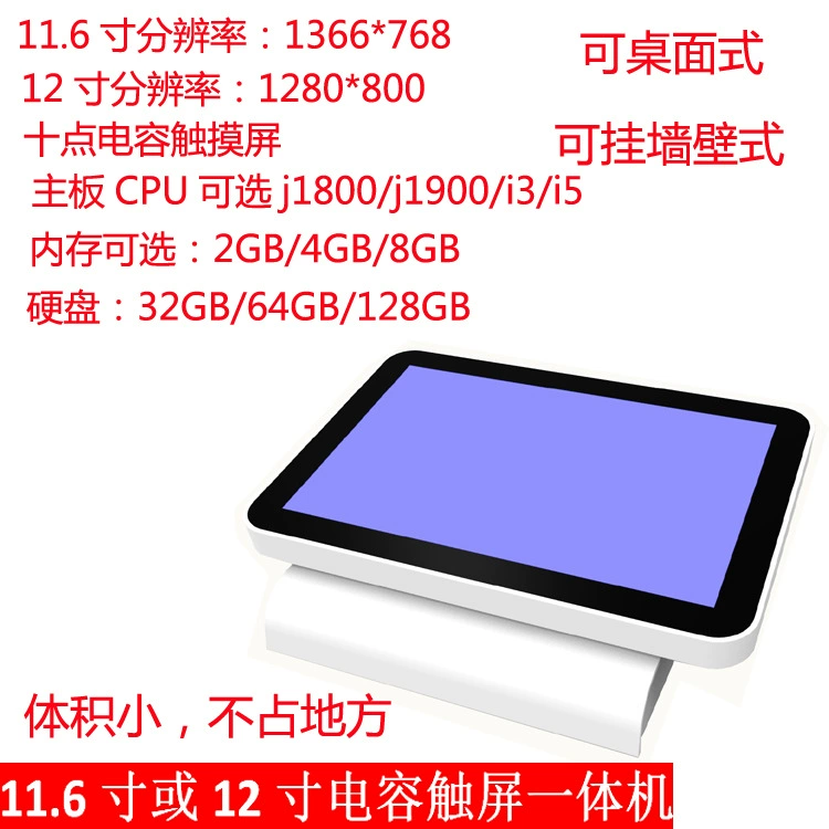 Aoqi 11,6-дюймовый/12-дюймовый широкоэкранный кассовый аппарат емкостный сенсорный экран все в одном заказчик мини-настенный кассовый аппарат