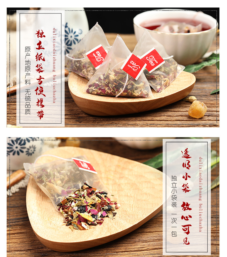 十八味女神茶_10.jpg