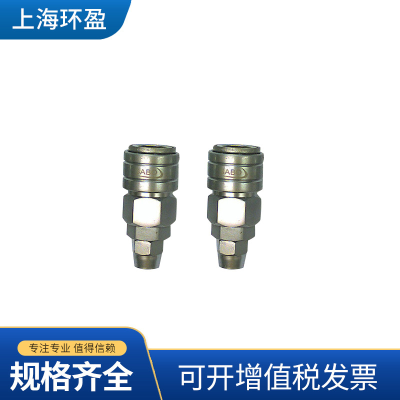 厂家直销 J30供应SABO自锁快速接头 二通软管公母快插接头定制