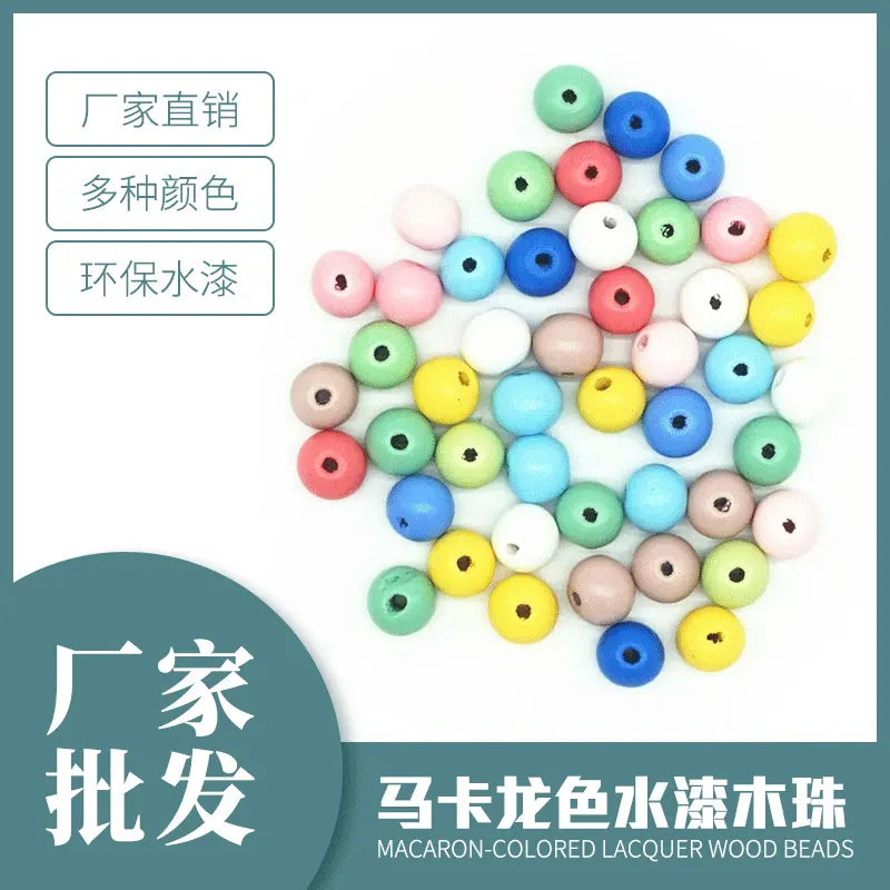创意diy饰品项链配件 儿童串珠 马卡龙糖果色水漆圆穿孔木珠散珠