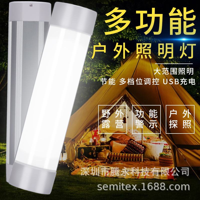 多功能便携式LED野营灯充气沙发灯户外露营灯礼品手电筒应急灯|ms