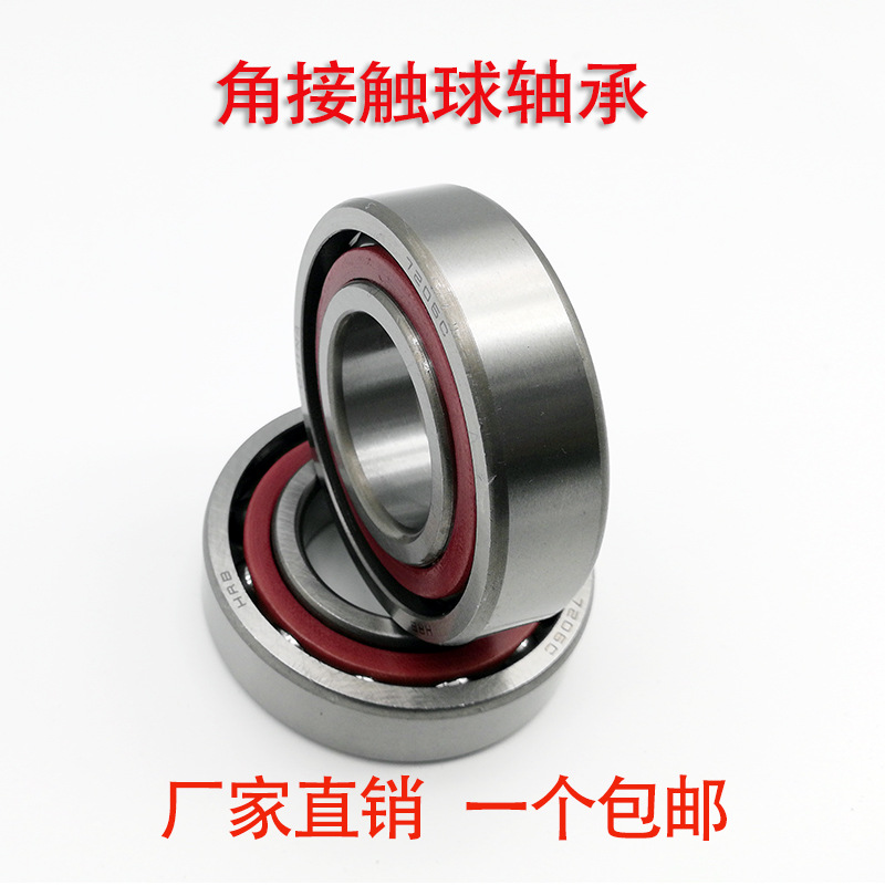 7026AC CM DB DT DF 哈尔滨万轴承 角接触球轴承 HRB机床轴承