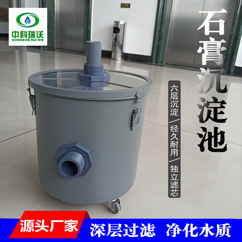 牙科石膏沉淀器 牙科石膏过滤器 石膏沉淀池 口腔诊所用沉淀器