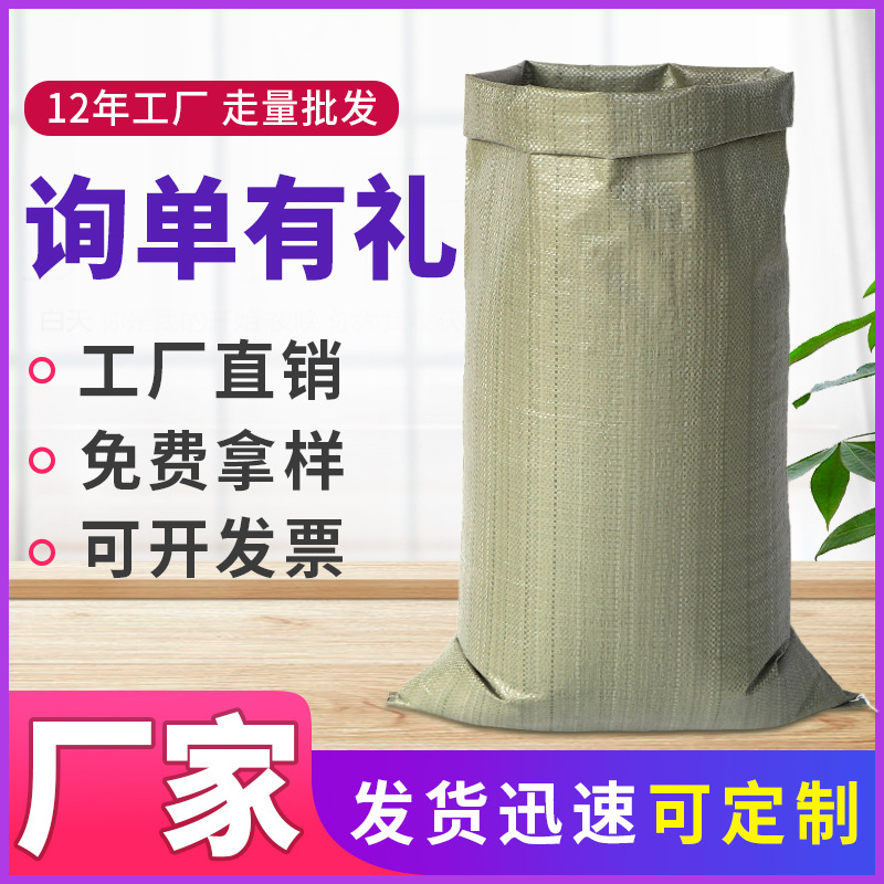 工厂批发灰色编织袋现货物流打包大号蛇皮袋定制袋子PP塑料编织袋