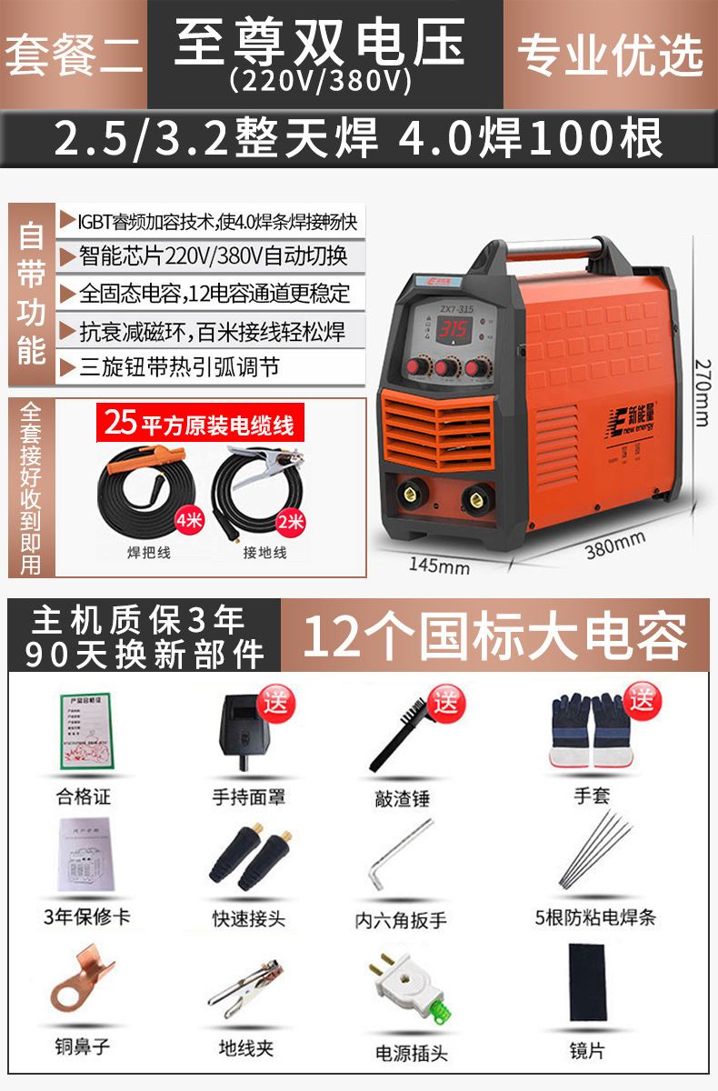 [왕의 선택] 슈프림 이중 전압 슬리브 2