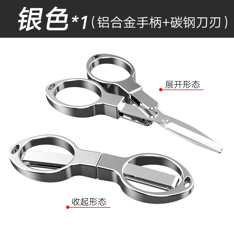 钓鱼剪刀 不锈钢折叠剪刀线头伸缩鱼线剪刀大力马线汪吾全8字剪刀-阿里巴巴