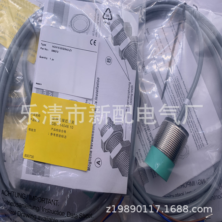 专业技术全新接近开关NCN15-30GM40-Z1质保一年