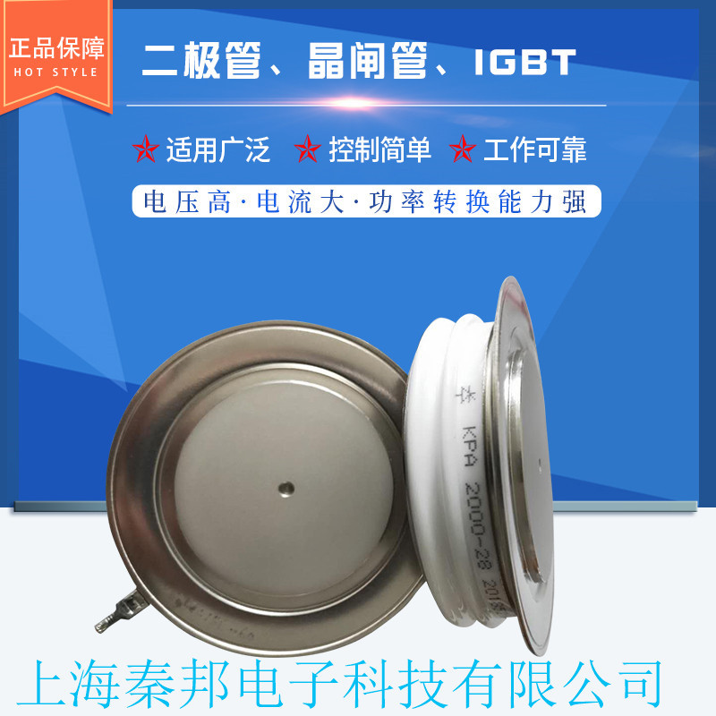 [KPA 2600-8][KPA 2600-10]晶闸管