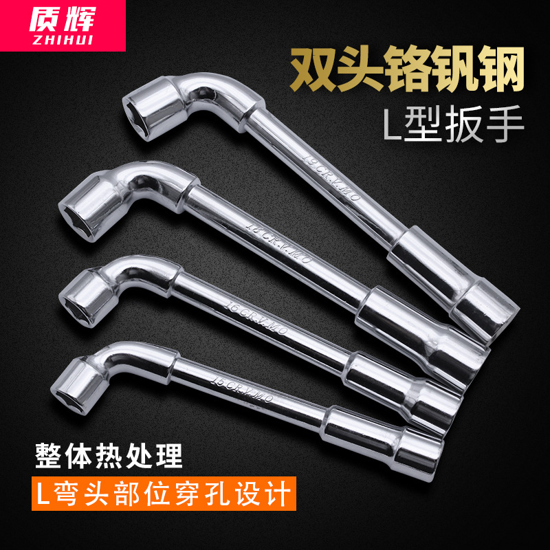 烟斗套筒扳手L型穿孔弯头汽修工具外7字型六角双头套管扳手6-36mm