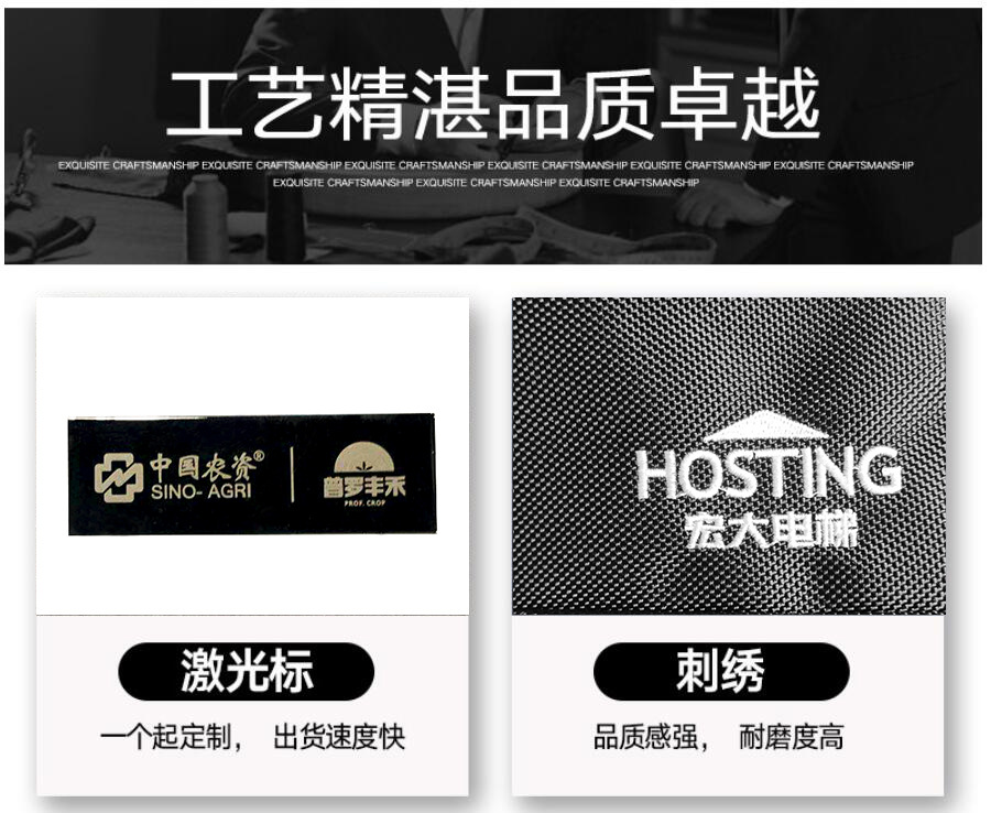 激光标 刺绣中文