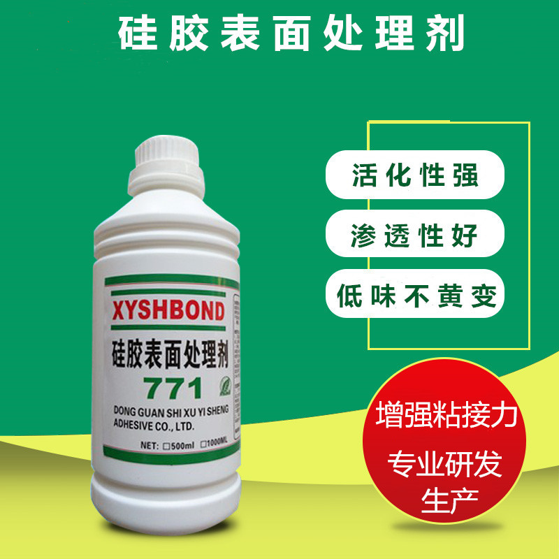 771-실리콘 처리제