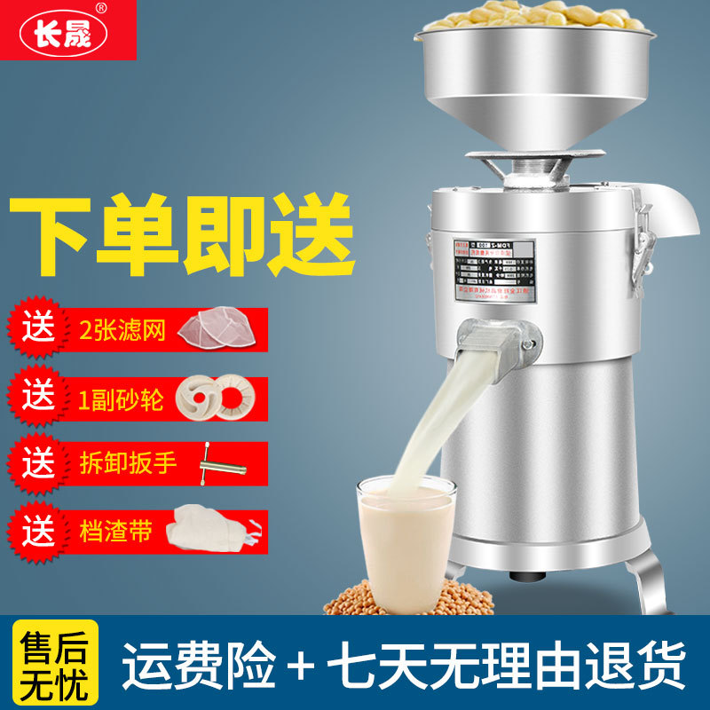 Soybean Milk machine commercial separate fully automatic breakfast capacity household Bean curd Beating Pulper