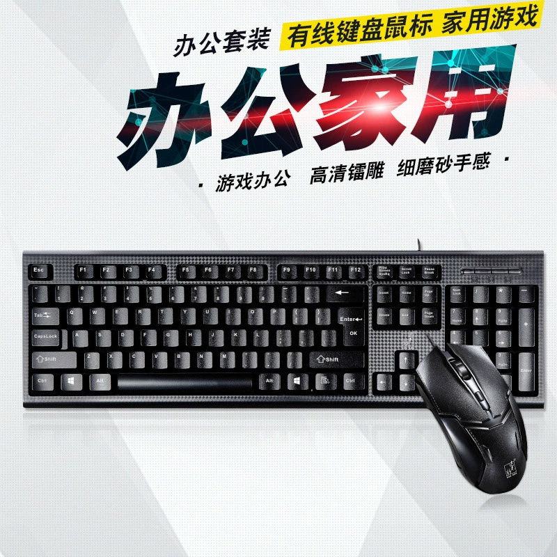 Клавиатурно-мышечный набор Chase Leopard Q9, совместимый с ноутбуком USB/PS2, интерфейс для настольного чехла, можно выбрать