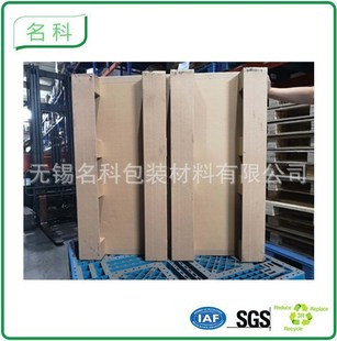 Wuxi Production and Sales Reinforced Core Honeycomb Paper Tray Card Board Freight Transportation No Fumigation Paper Tray Strong and Lightweight