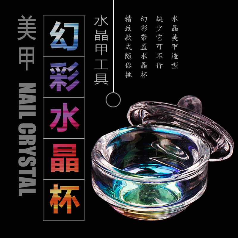 Nuevo colorido AB cristal Copa de cristal de Arte de uñas taza de cristal con tapa colorida Copa de cristal colorido Copa de cristal