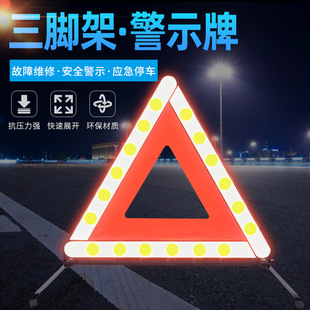 Car Warning sign tripod car safety emergency failure emergency parking folding tripod bracket red box